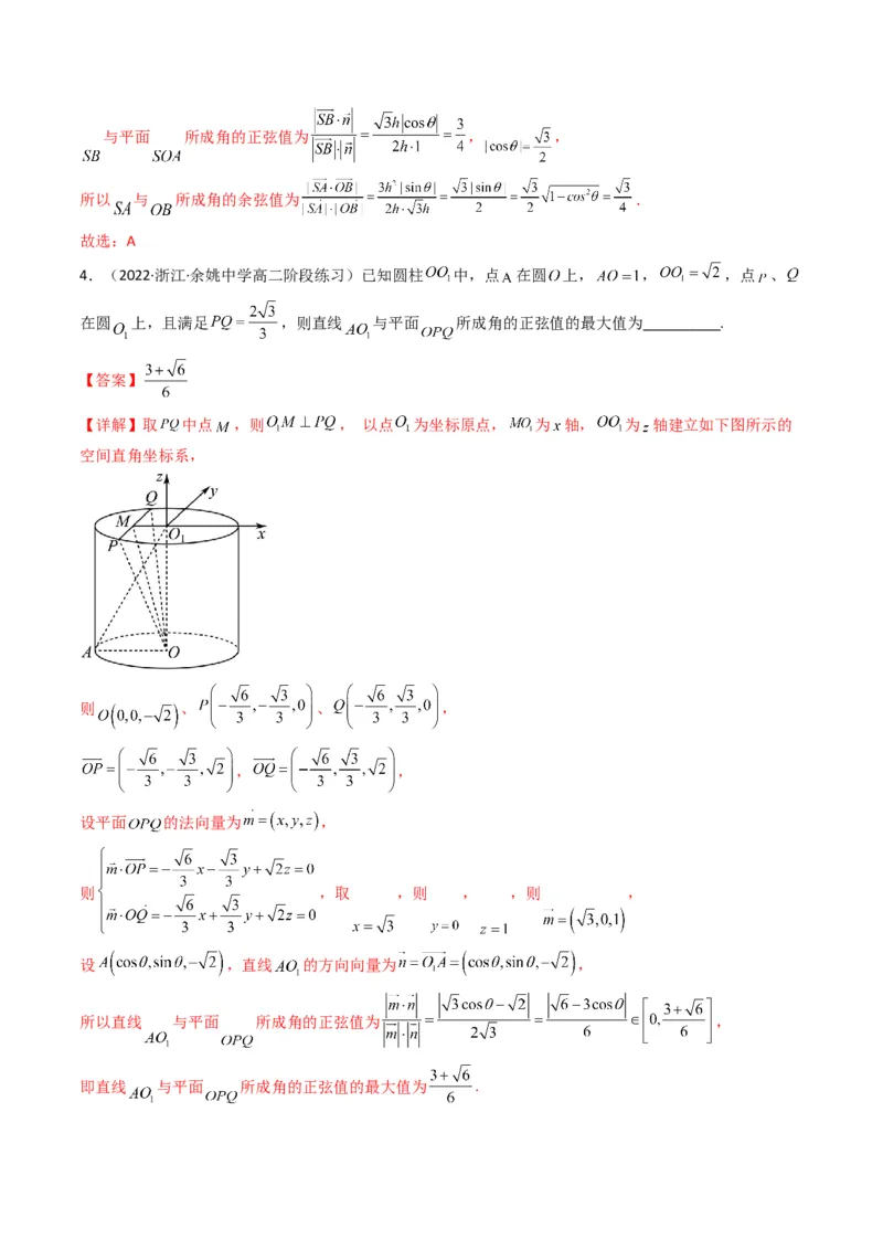 第1讲素养提升之立体几何选填专项冲刺(解析版）_2.2025数学总复习_2023年新高考资料_二轮复习_备战2023年高考数学二轮复习专题讲练（新高考版）_专题四立体几何