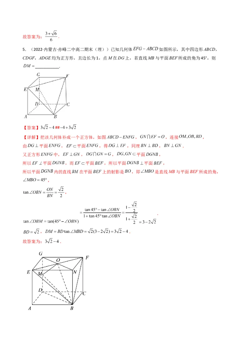 第1讲素养提升之立体几何选填专项冲刺(解析版）_2.2025数学总复习_2023年新高考资料_二轮复习_备战2023年高考数学二轮复习专题讲练（新高考版）_专题四立体几何
