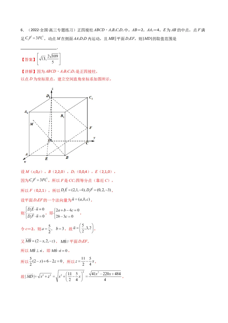 第1讲素养提升之立体几何选填专项冲刺(解析版）_2.2025数学总复习_2023年新高考资料_二轮复习_备战2023年高考数学二轮复习专题讲练（新高考版）_专题四立体几何
