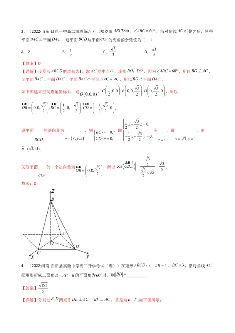 第1讲素养提升之立体几何选填专项冲刺(解析版）_2.2025数学总复习_2023年新高考资料_二轮复习_备战2023年高考数学二轮复习专题讲练（新高考版）_专题四立体几何