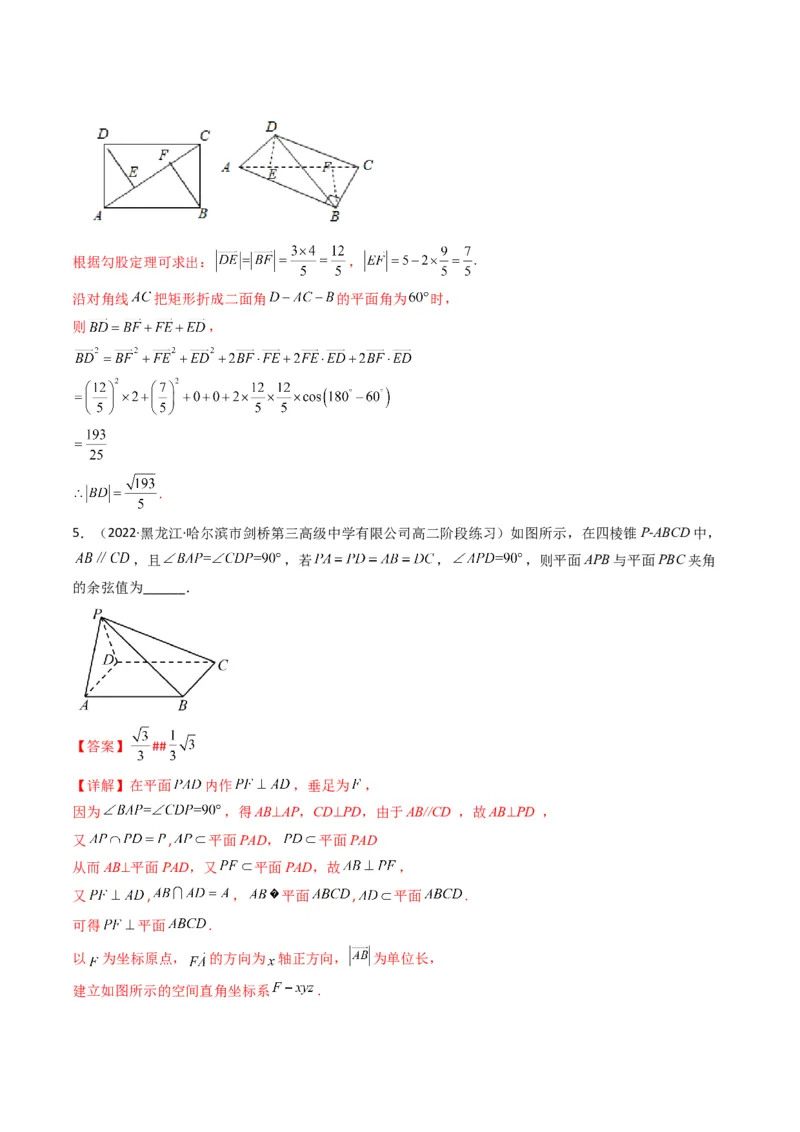 第1讲素养提升之立体几何选填专项冲刺(解析版）_2.2025数学总复习_2023年新高考资料_二轮复习_备战2023年高考数学二轮复习专题讲练（新高考版）_专题四立体几何