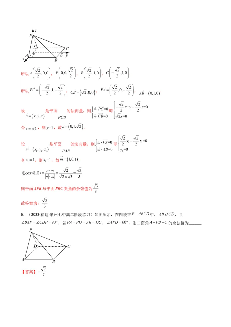 第1讲素养提升之立体几何选填专项冲刺(解析版）_2.2025数学总复习_2023年新高考资料_二轮复习_备战2023年高考数学二轮复习专题讲练（新高考版）_专题四立体几何