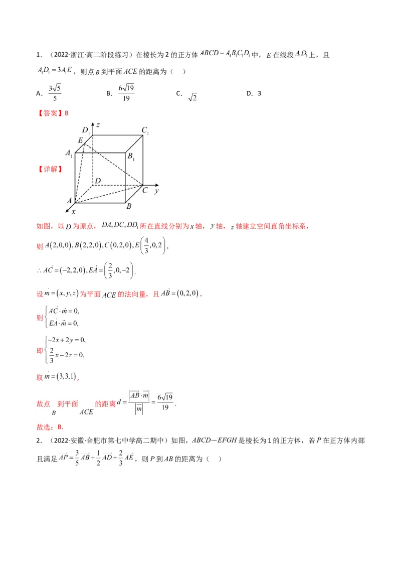 第1讲素养提升之立体几何选填专项冲刺(解析版）_2.2025数学总复习_2023年新高考资料_二轮复习_备战2023年高考数学二轮复习专题讲练（新高考版）_专题四立体几何