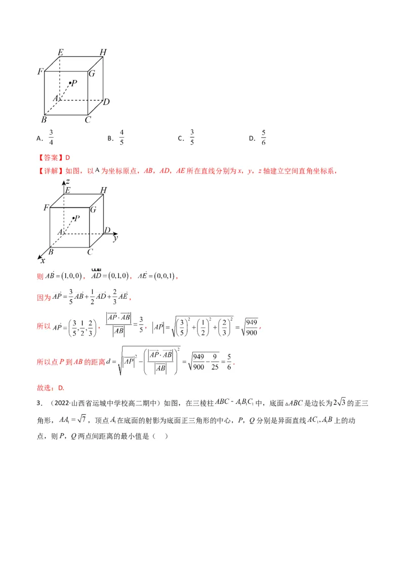 第1讲素养提升之立体几何选填专项冲刺(解析版）_2.2025数学总复习_2023年新高考资料_二轮复习_备战2023年高考数学二轮复习专题讲练（新高考版）_专题四立体几何