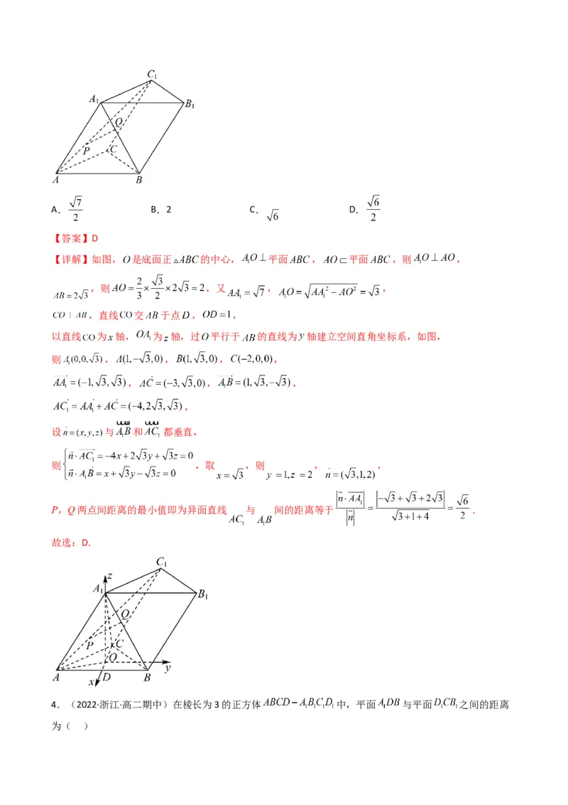 第1讲素养提升之立体几何选填专项冲刺(解析版）_2.2025数学总复习_2023年新高考资料_二轮复习_备战2023年高考数学二轮复习专题讲练（新高考版）_专题四立体几何