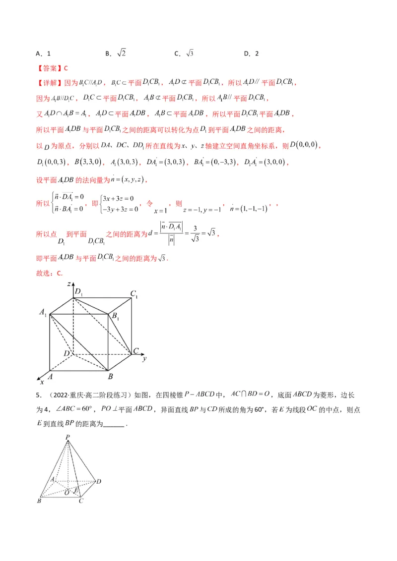 第1讲素养提升之立体几何选填专项冲刺(解析版）_2.2025数学总复习_2023年新高考资料_二轮复习_备战2023年高考数学二轮复习专题讲练（新高考版）_专题四立体几何