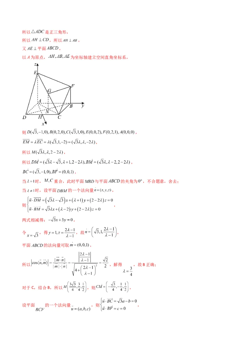 第1讲素养提升之立体几何选填专项冲刺(解析版）_2.2025数学总复习_2023年新高考资料_二轮复习_备战2023年高考数学二轮复习专题讲练（新高考版）_专题四立体几何