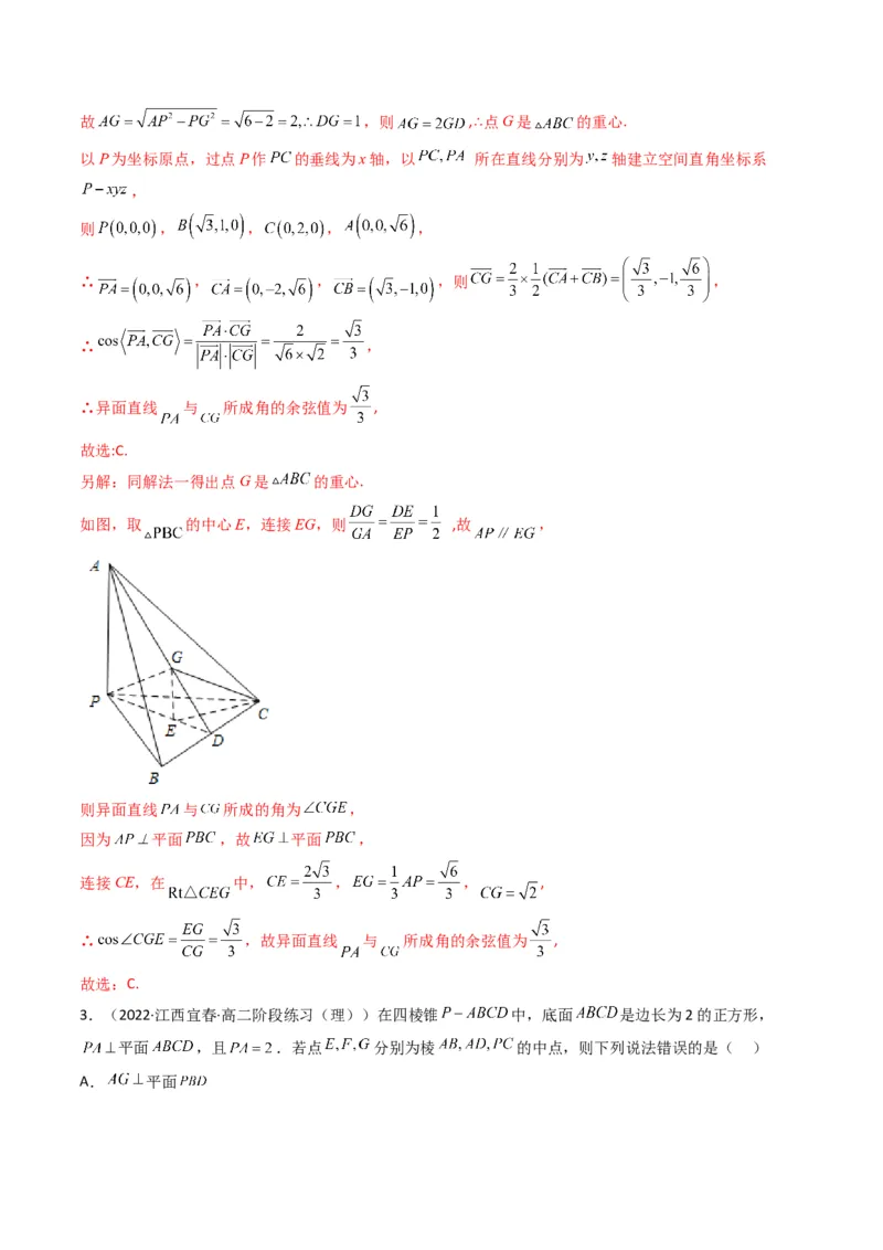 第1讲素养提升之立体几何选填专项冲刺(解析版）_2.2025数学总复习_2023年新高考资料_二轮复习_备战2023年高考数学二轮复习专题讲练（新高考版）_专题四立体几何