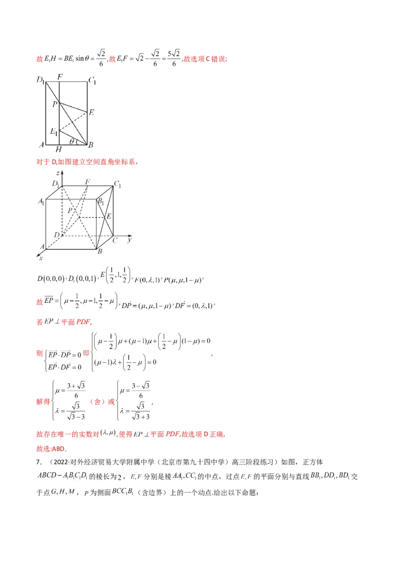 第1讲素养提升之立体几何选填专项冲刺(解析版）_2.2025数学总复习_2023年新高考资料_二轮复习_备战2023年高考数学二轮复习专题讲练（新高考版）_专题四立体几何