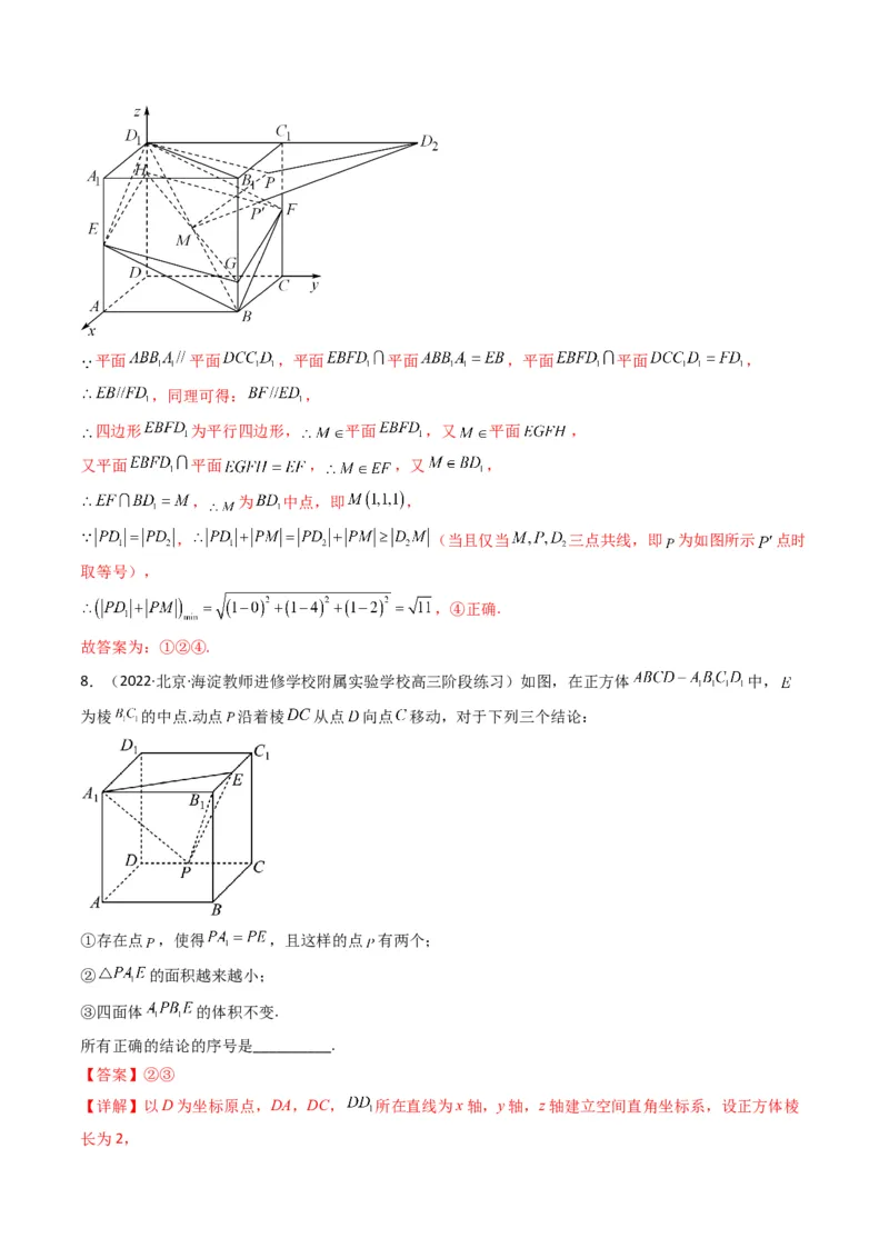 第1讲素养提升之立体几何选填专项冲刺(解析版）_2.2025数学总复习_2023年新高考资料_二轮复习_备战2023年高考数学二轮复习专题讲练（新高考版）_专题四立体几何