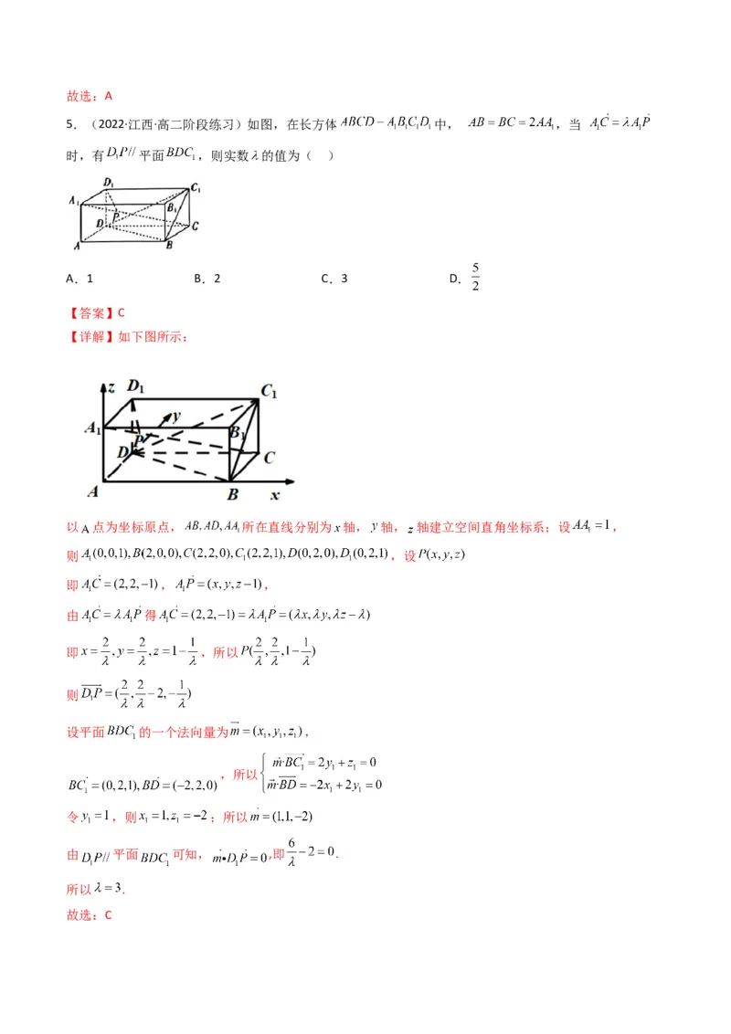 第1讲素养提升之立体几何选填专项冲刺(解析版）_2.2025数学总复习_2023年新高考资料_二轮复习_备战2023年高考数学二轮复习专题讲练（新高考版）_专题四立体几何