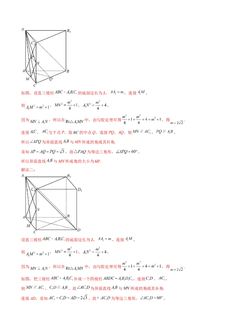 第1讲素养提升之立体几何选填专项冲刺(解析版）_2.2025数学总复习_2023年新高考资料_二轮复习_备战2023年高考数学二轮复习专题讲练（新高考版）_专题四立体几何