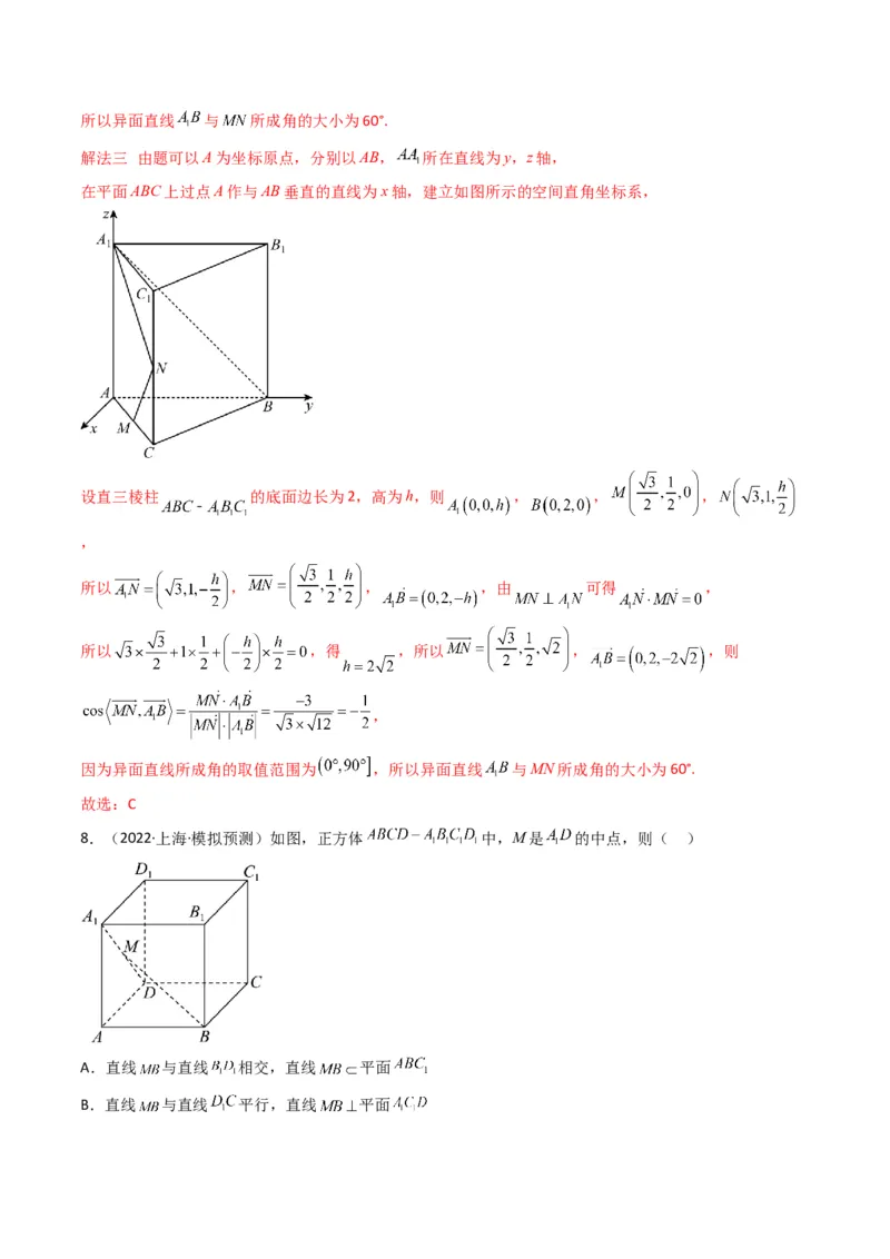 第1讲素养提升之立体几何选填专项冲刺(解析版）_2.2025数学总复习_2023年新高考资料_二轮复习_备战2023年高考数学二轮复习专题讲练（新高考版）_专题四立体几何