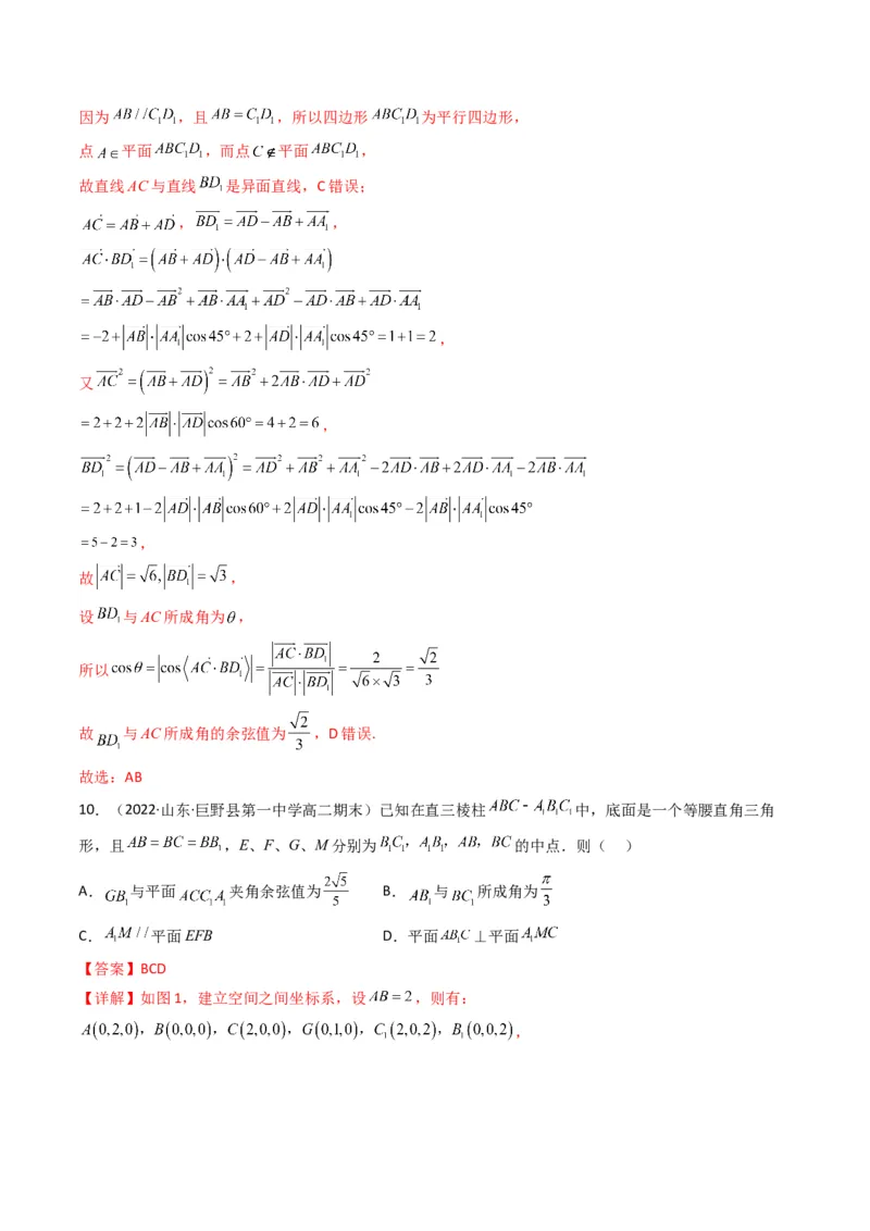 第1讲素养提升之立体几何选填专项冲刺(解析版）_2.2025数学总复习_2023年新高考资料_二轮复习_备战2023年高考数学二轮复习专题讲练（新高考版）_专题四立体几何