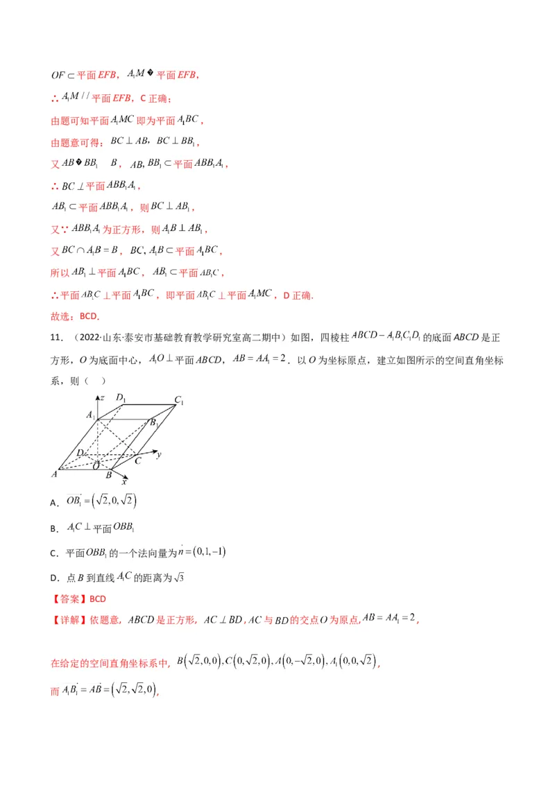 第1讲素养提升之立体几何选填专项冲刺(解析版）_2.2025数学总复习_2023年新高考资料_二轮复习_备战2023年高考数学二轮复习专题讲练（新高考版）_专题四立体几何