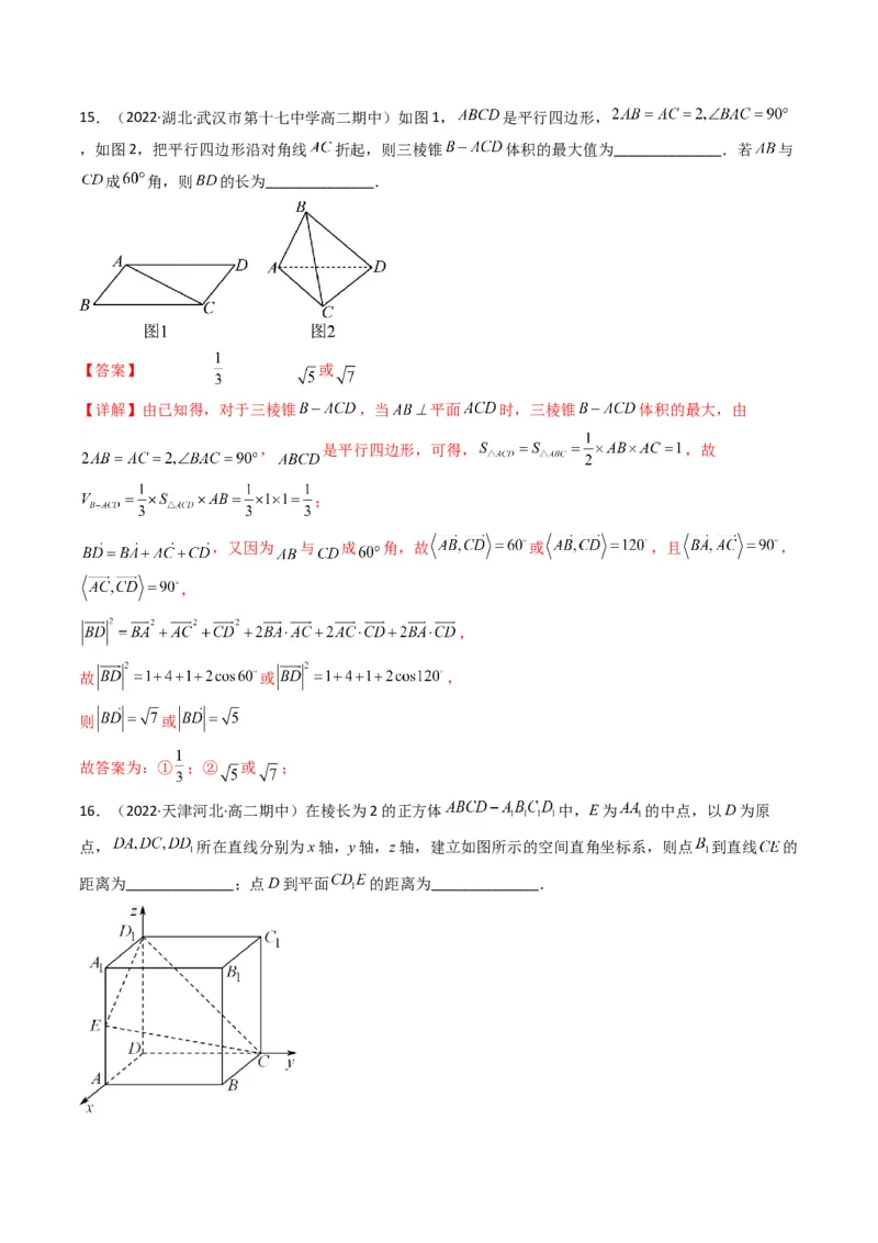 第1讲素养提升之立体几何选填专项冲刺(解析版）_2.2025数学总复习_2023年新高考资料_二轮复习_备战2023年高考数学二轮复习专题讲练（新高考版）_专题四立体几何