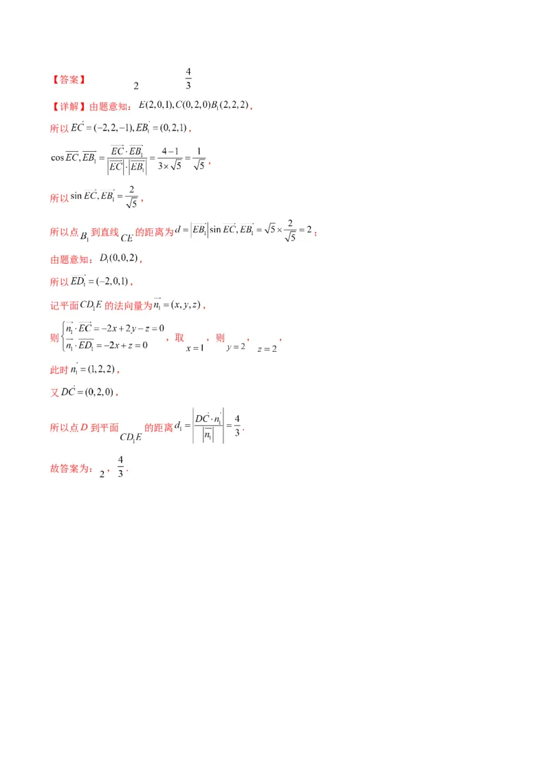 第1讲素养提升之立体几何选填专项冲刺(解析版）_2.2025数学总复习_2023年新高考资料_二轮复习_备战2023年高考数学二轮复习专题讲练（新高考版）_专题四立体几何