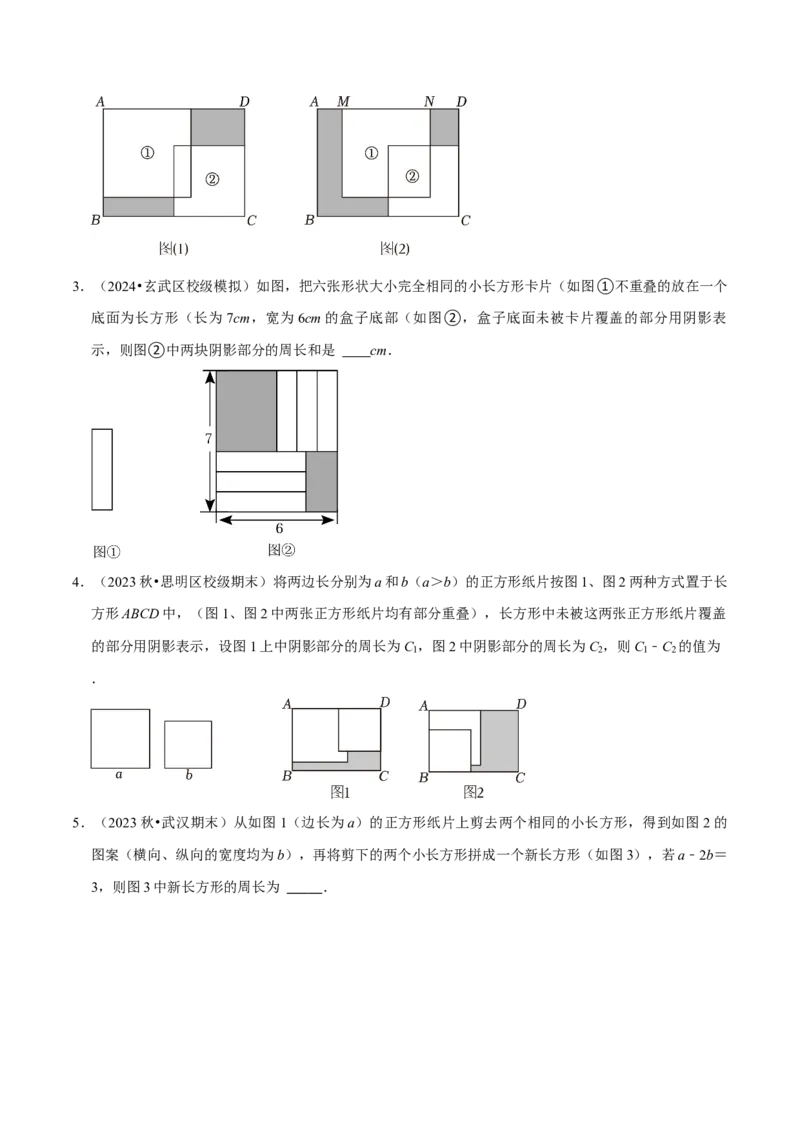 专题4.7整式的应用必考七大类型（必考点分类集训）（人教版2024）（学生版）_初中数学_七年级数学上册（人教版）_考点分类必刷题-U181