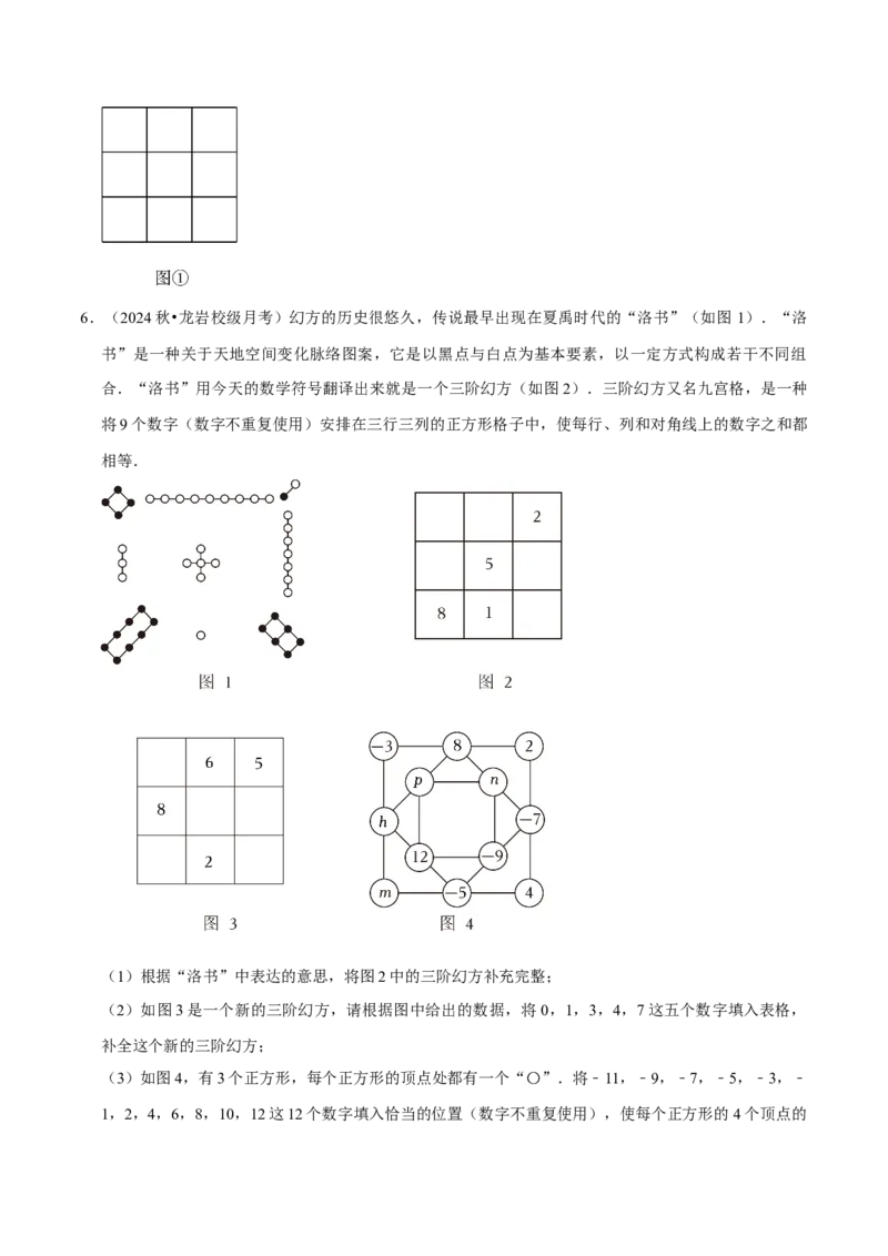 专题4.7整式的应用必考七大类型（必考点分类集训）（人教版2024）（学生版）_初中数学_七年级数学上册（人教版）_考点分类必刷题-U181