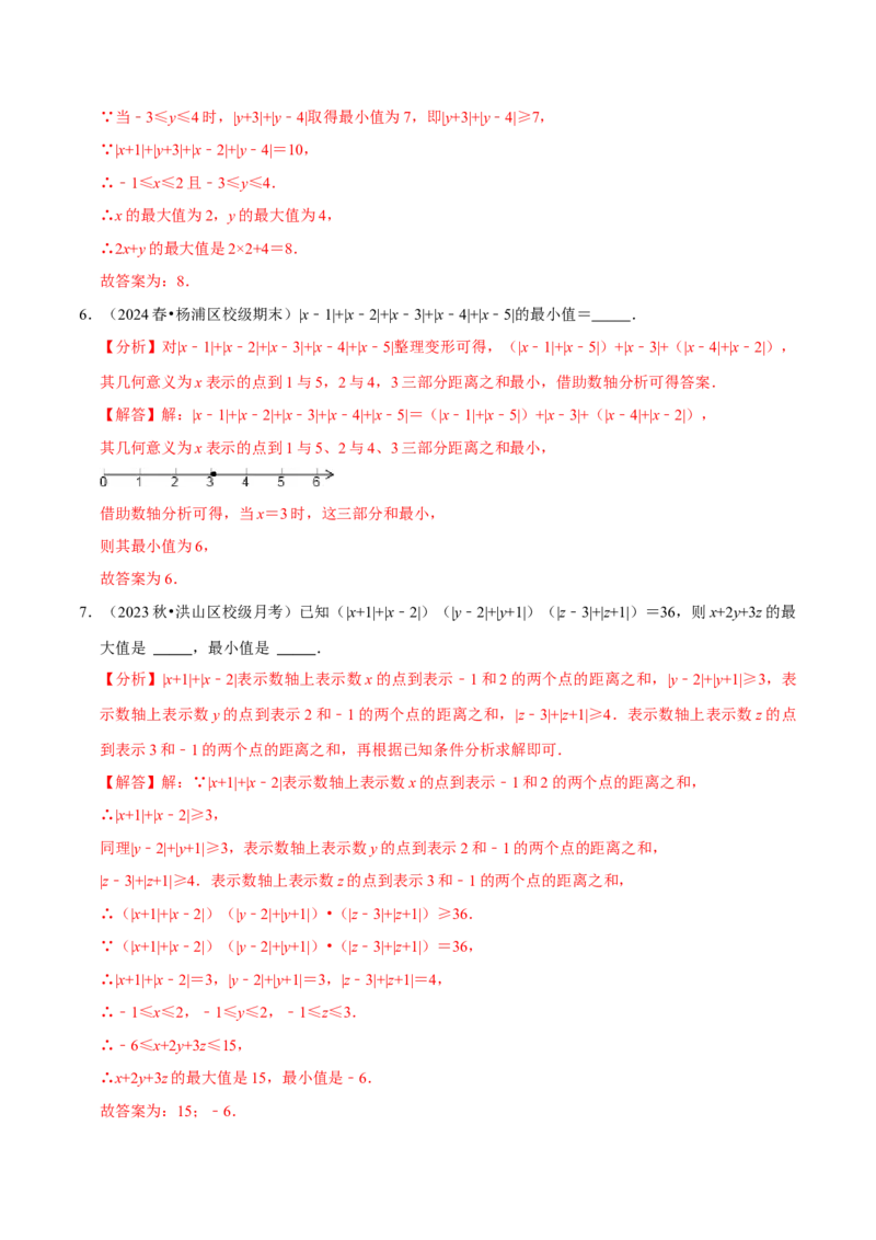 专题4.2绝对值必考六大类型（必考点分类集训）（人教版2024）（教师版）_初中数学_七年级数学上册（人教版）_考点分类必刷题-U181