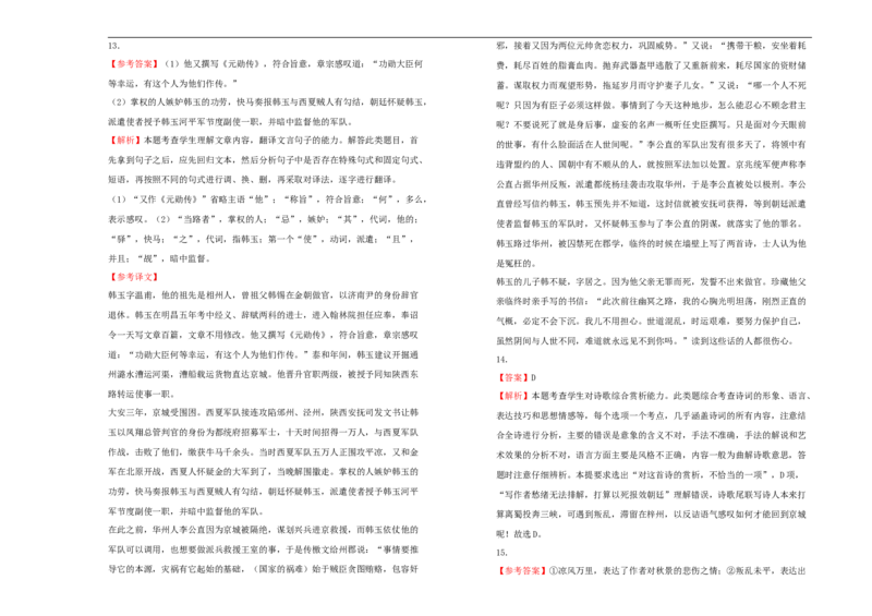 原创2020-2021学年必修上册第六单元双基训练金卷语文（一）学生版_高语_人教版高中语文_01部编高中语文必修上册_试卷练习5.17更新_单元测试5.17更新