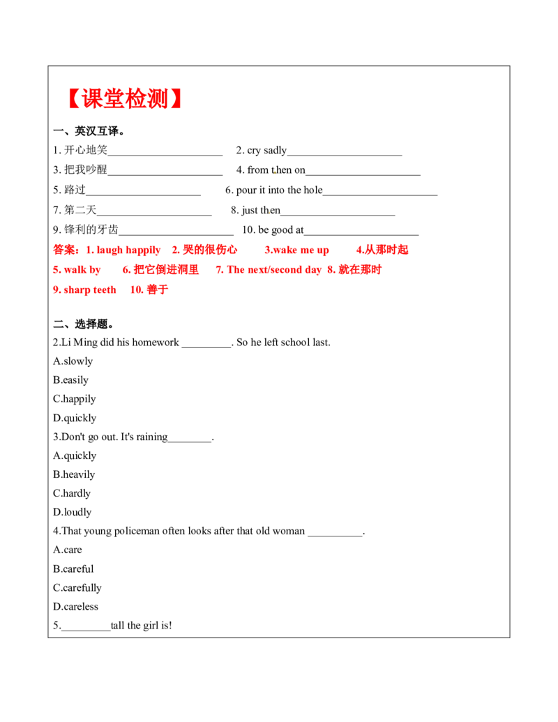 六年级英语春季讲义第1讲6BU1Thelionandthemouse教师版_讲义专项