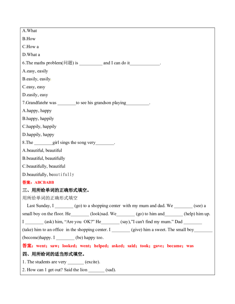 六年级英语春季讲义第1讲6BU1Thelionandthemouse教师版_讲义专项