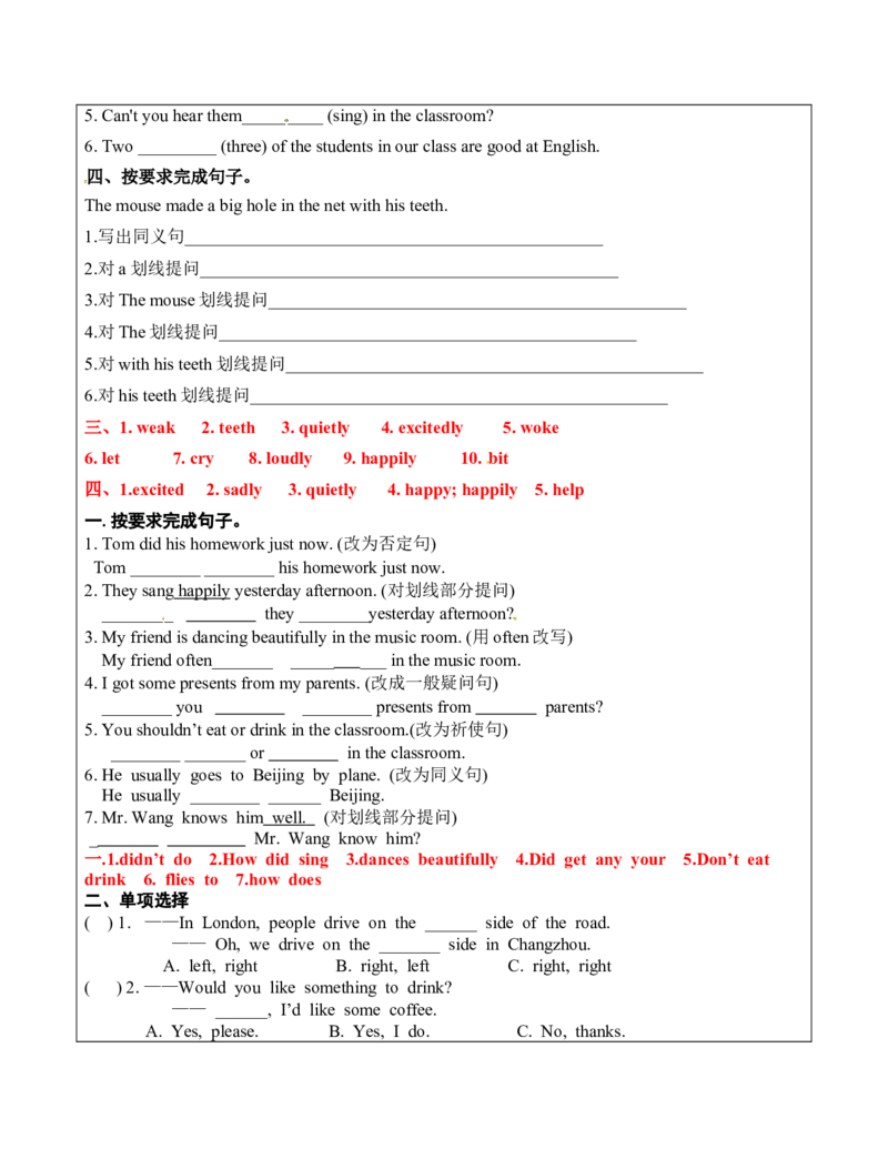 六年级英语春季讲义第1讲6BU1Thelionandthemouse教师版_讲义专项