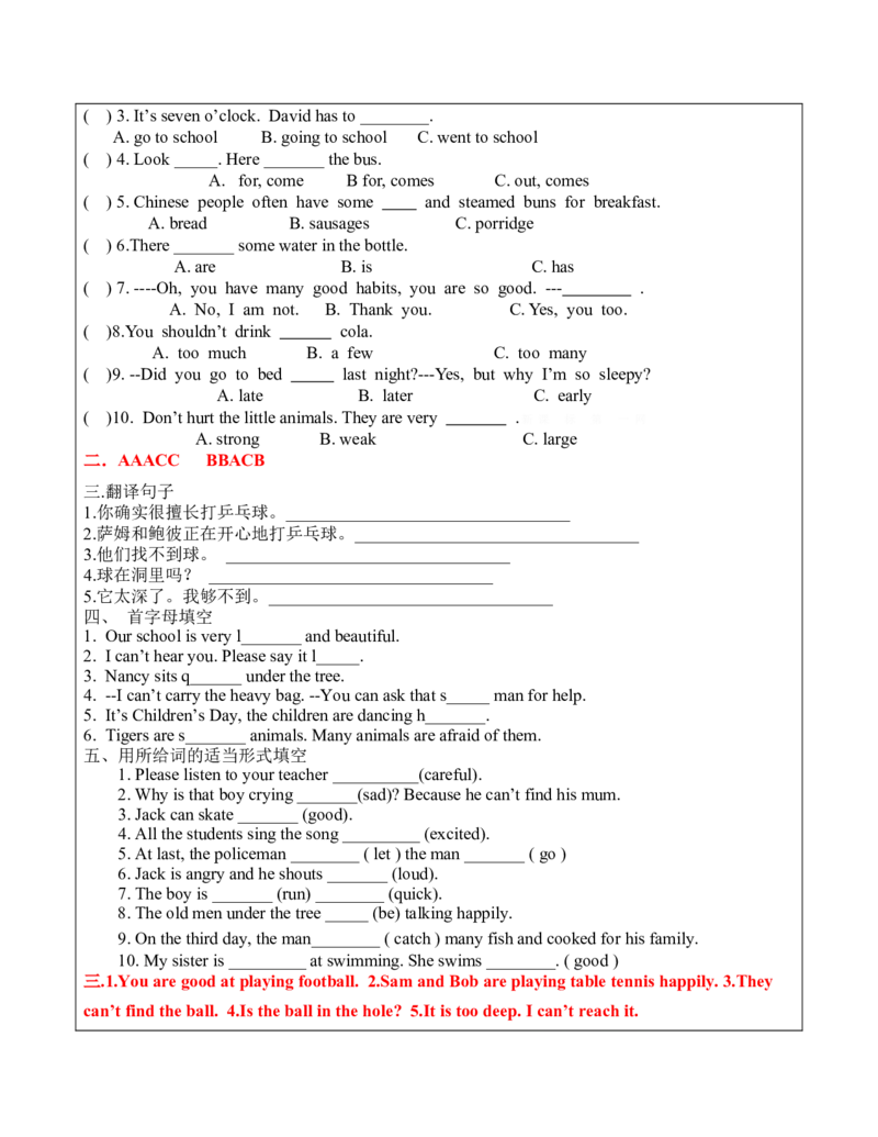 六年级英语春季讲义第1讲6BU1Thelionandthemouse教师版_讲义专项