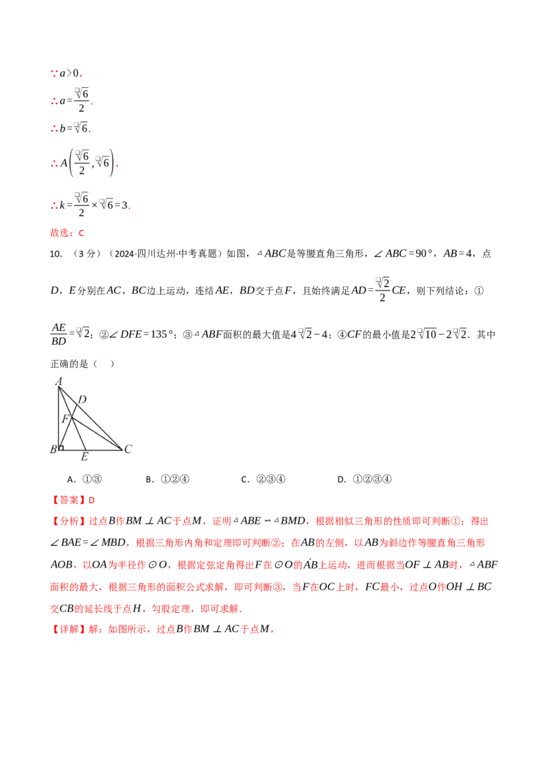 专题30.1九年级下册押题重难点检测卷（人教版）（教师版）_初中数学_九年级数学下册（人教版）_母题专项-U66_2025版
