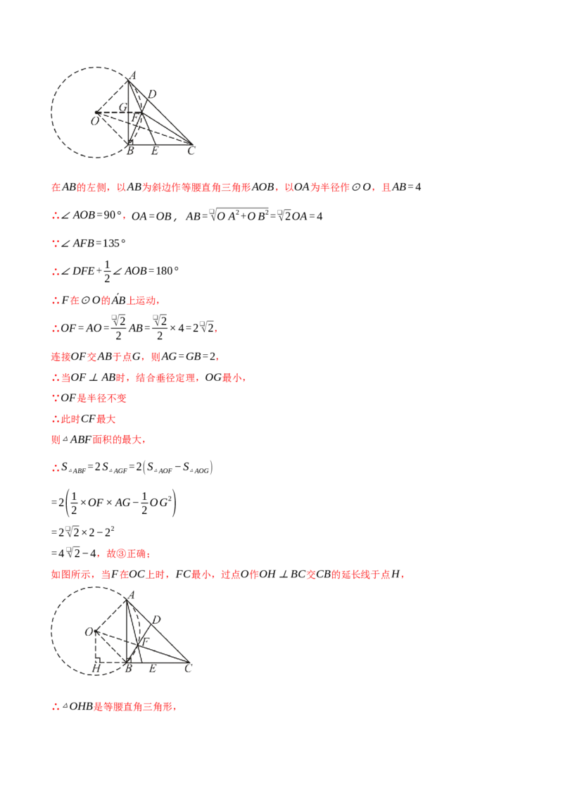 专题30.1九年级下册押题重难点检测卷（人教版）（教师版）_初中数学_九年级数学下册（人教版）_母题专项-U66_2025版