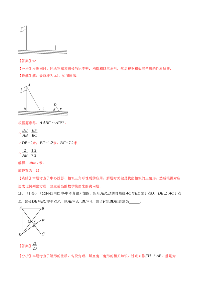 专题30.1九年级下册押题重难点检测卷（人教版）（教师版）_初中数学_九年级数学下册（人教版）_母题专项-U66_2025版