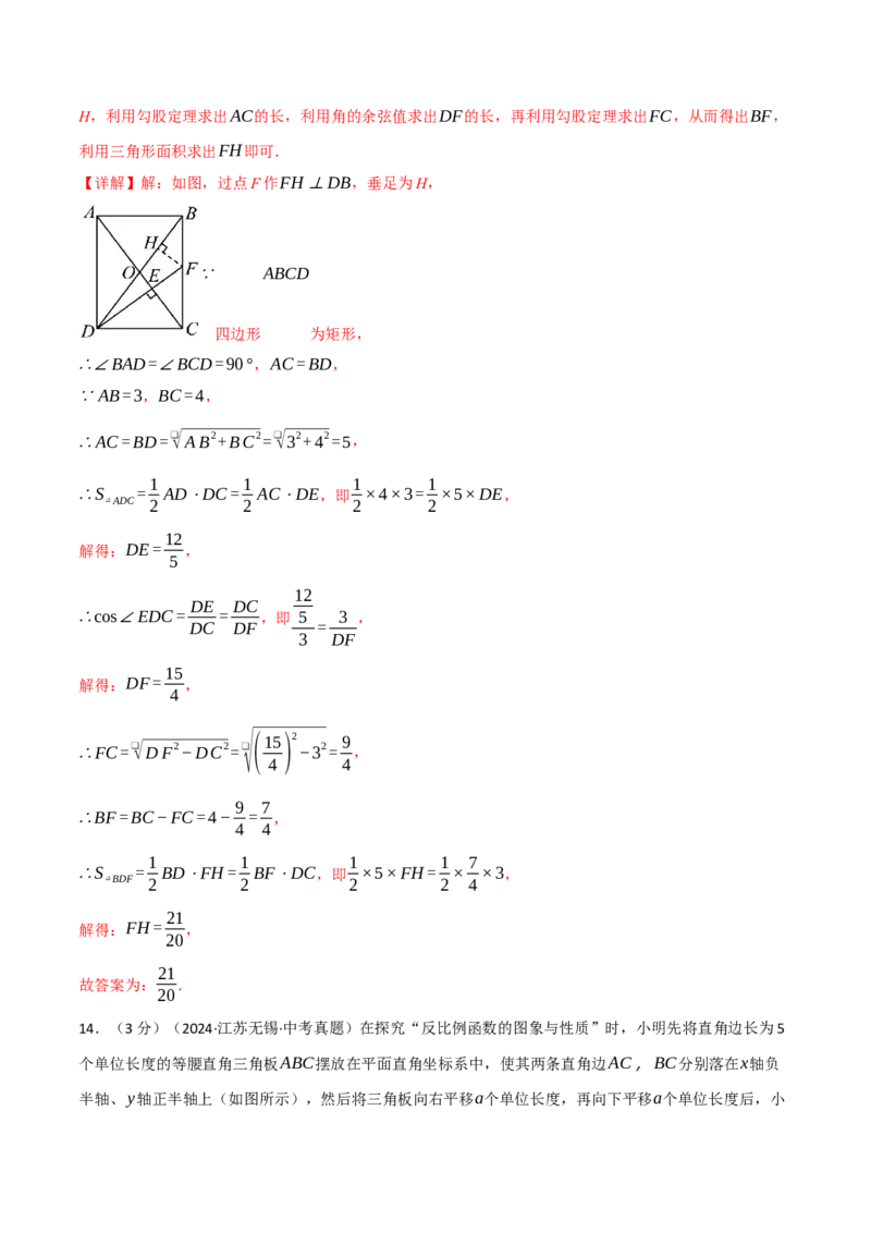 专题30.1九年级下册押题重难点检测卷（人教版）（教师版）_初中数学_九年级数学下册（人教版）_母题专项-U66_2025版