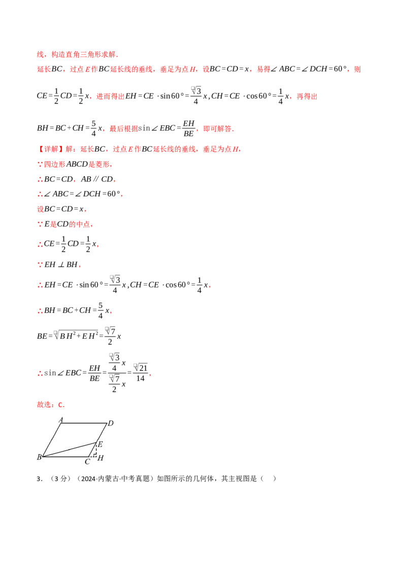 专题30.1九年级下册押题重难点检测卷（人教版）（教师版）_初中数学_九年级数学下册（人教版）_母题专项-U66_2025版