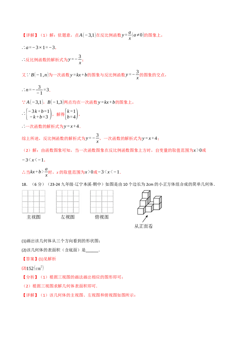 专题30.1九年级下册押题重难点检测卷（人教版）（教师版）_初中数学_九年级数学下册（人教版）_母题专项-U66_2025版