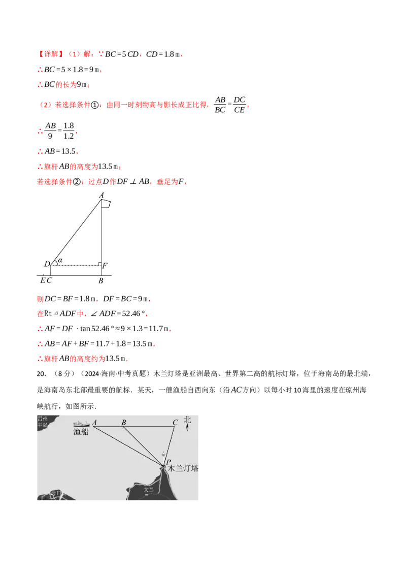 专题30.1九年级下册押题重难点检测卷（人教版）（教师版）_初中数学_九年级数学下册（人教版）_母题专项-U66_2025版
