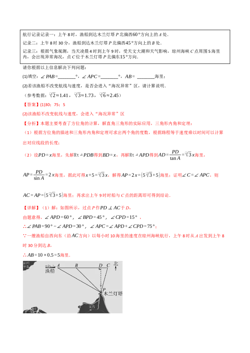 专题30.1九年级下册押题重难点检测卷（人教版）（教师版）_初中数学_九年级数学下册（人教版）_母题专项-U66_2025版