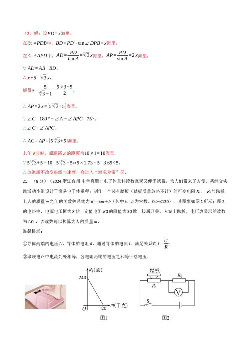 专题30.1九年级下册押题重难点检测卷（人教版）（教师版）_初中数学_九年级数学下册（人教版）_母题专项-U66_2025版