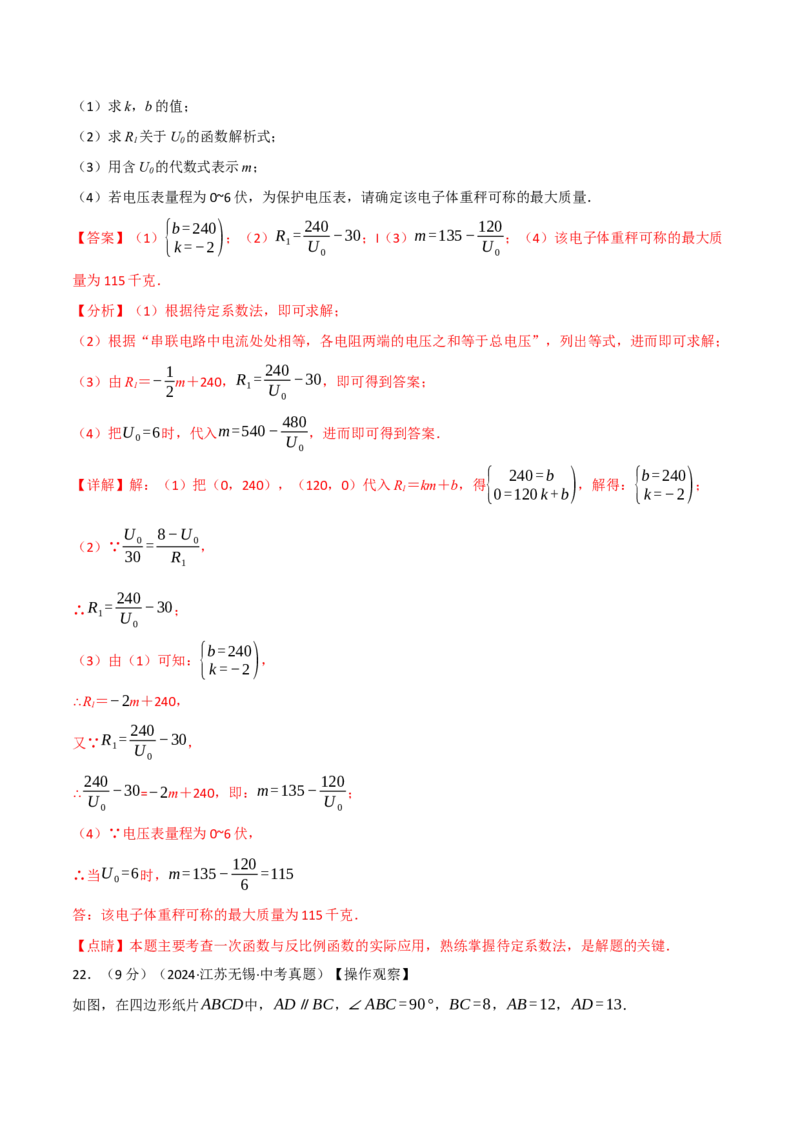 专题30.1九年级下册押题重难点检测卷（人教版）（教师版）_初中数学_九年级数学下册（人教版）_母题专项-U66_2025版