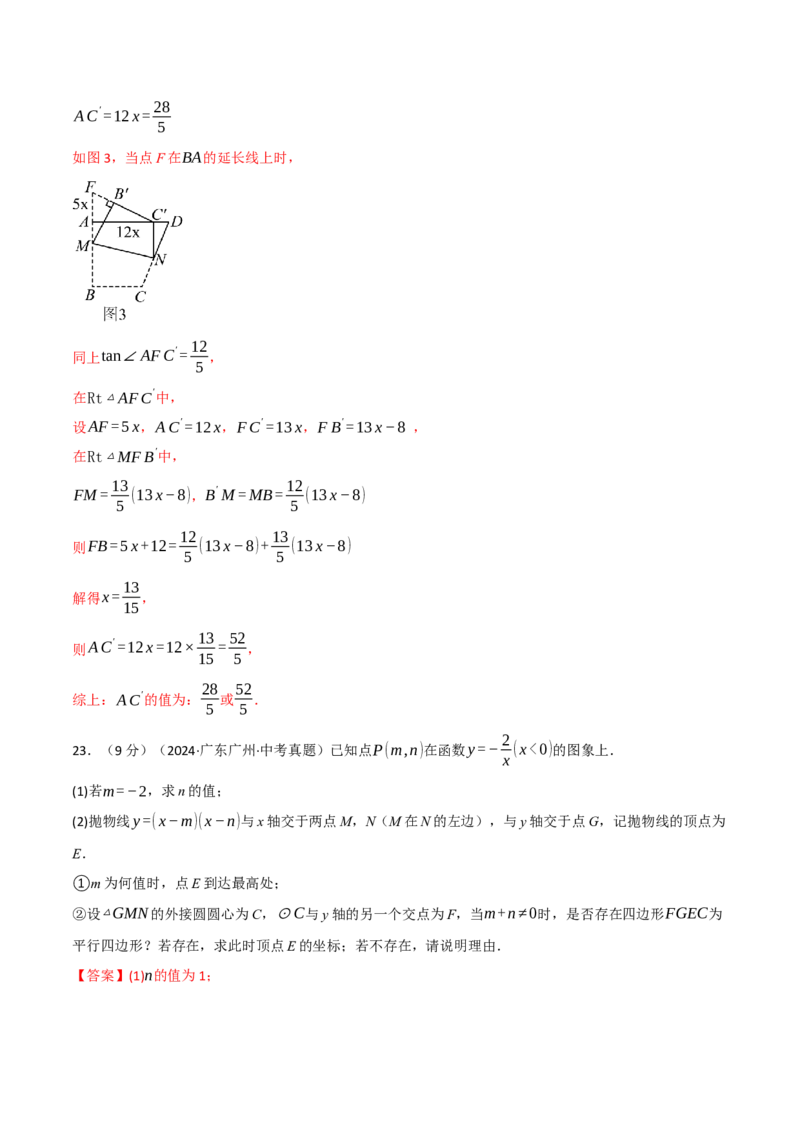 专题30.1九年级下册押题重难点检测卷（人教版）（教师版）_初中数学_九年级数学下册（人教版）_母题专项-U66_2025版