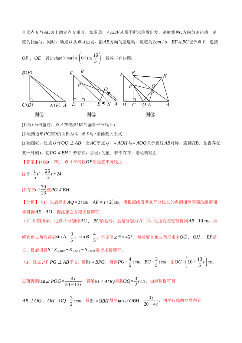 专题30.1九年级下册押题重难点检测卷（人教版）（教师版）_初中数学_九年级数学下册（人教版）_母题专项-U66_2025版