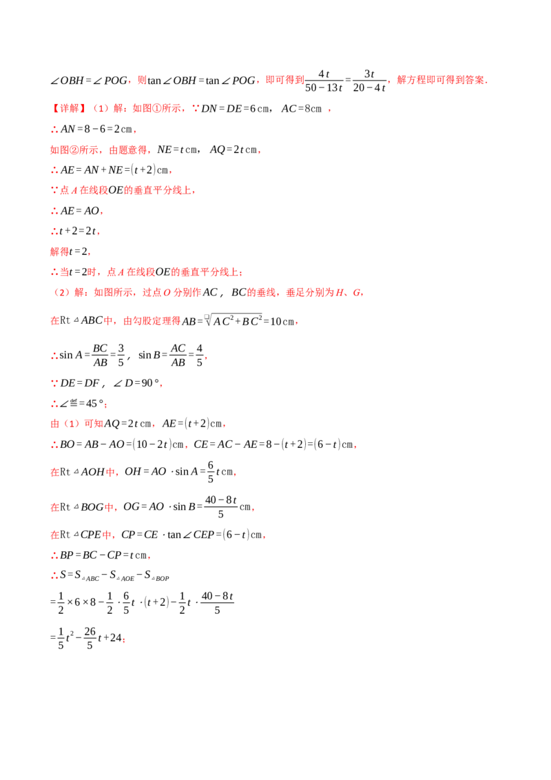 专题30.1九年级下册押题重难点检测卷（人教版）（教师版）_初中数学_九年级数学下册（人教版）_母题专项-U66_2025版