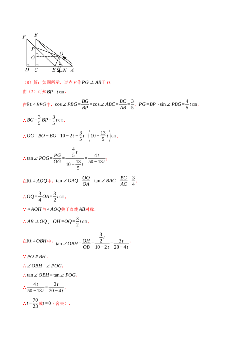专题30.1九年级下册押题重难点检测卷（人教版）（教师版）_初中数学_九年级数学下册（人教版）_母题专项-U66_2025版