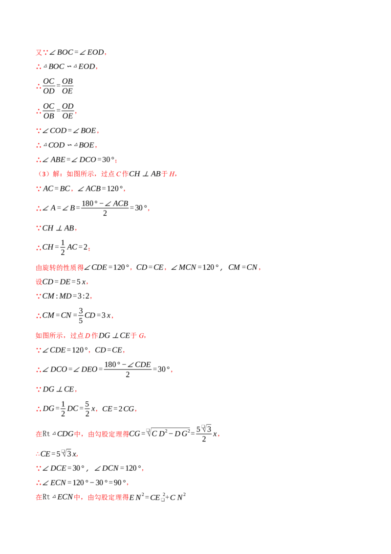 专题30.1九年级下册押题重难点检测卷（人教版）（教师版）_初中数学_九年级数学下册（人教版）_母题专项-U66_2025版