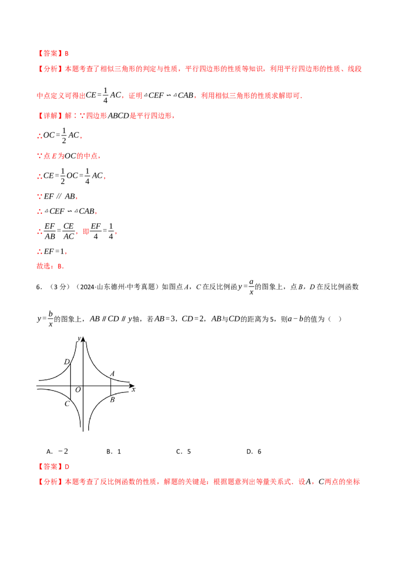专题30.1九年级下册押题重难点检测卷（人教版）（教师版）_初中数学_九年级数学下册（人教版）_母题专项-U66_2025版