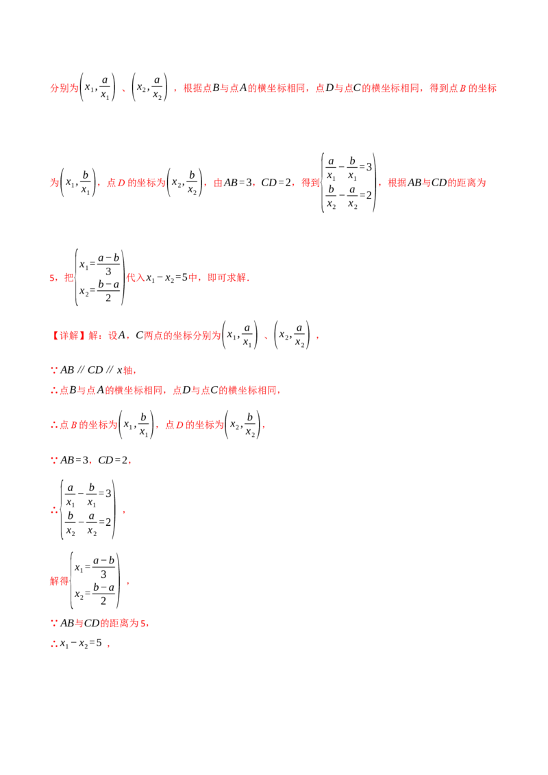 专题30.1九年级下册押题重难点检测卷（人教版）（教师版）_初中数学_九年级数学下册（人教版）_母题专项-U66_2025版