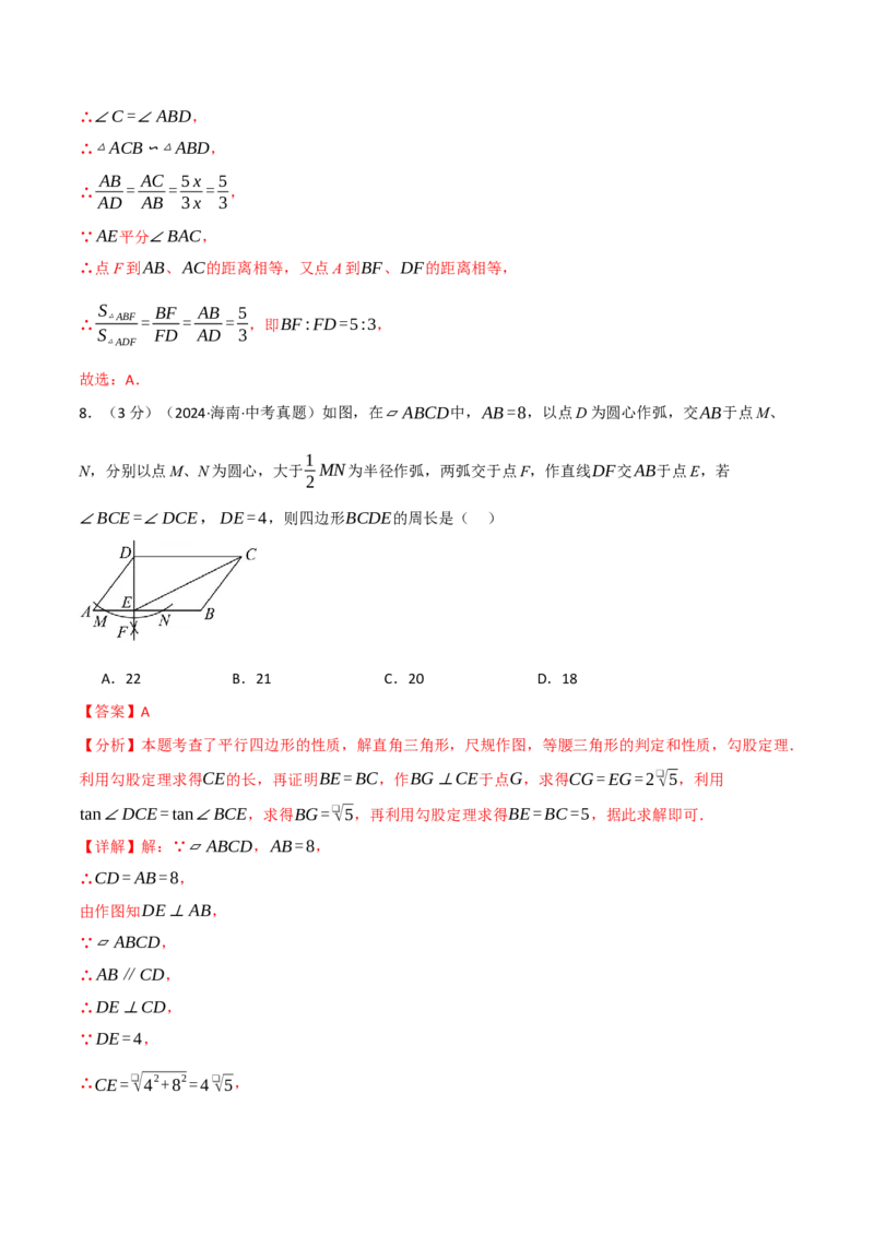 专题30.1九年级下册押题重难点检测卷（人教版）（教师版）_初中数学_九年级数学下册（人教版）_母题专项-U66_2025版