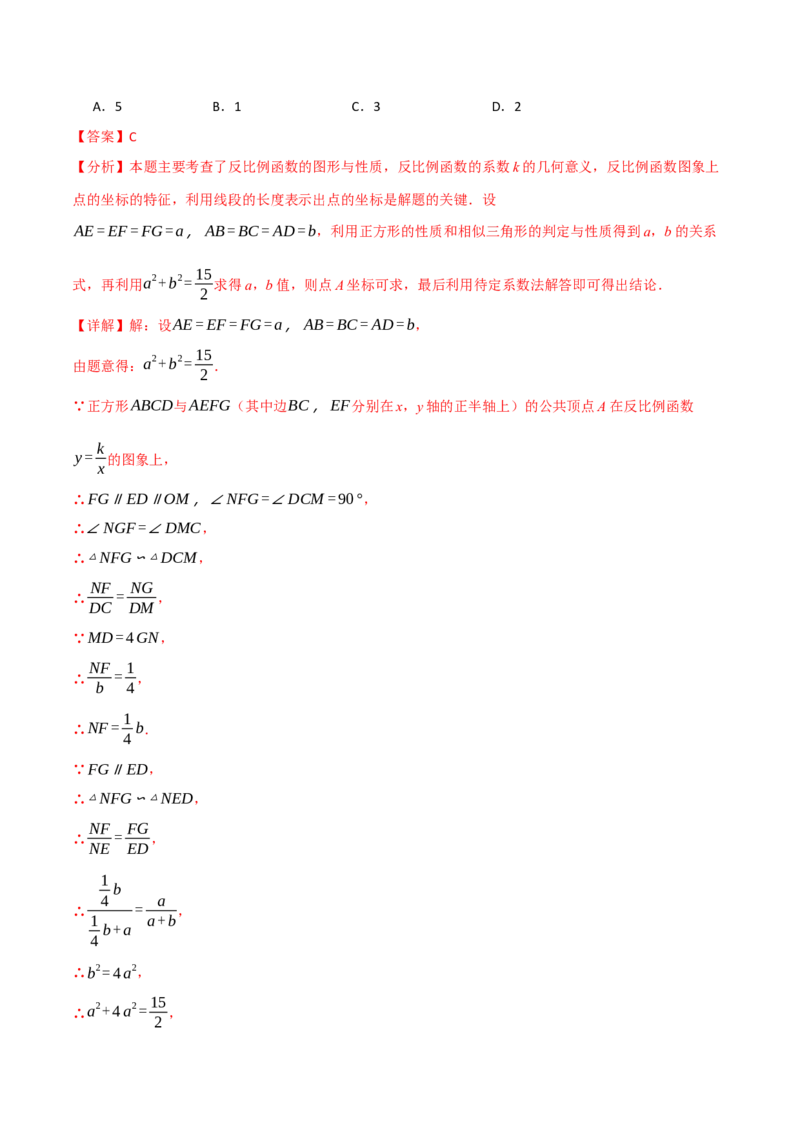 专题30.1九年级下册押题重难点检测卷（人教版）（教师版）_初中数学_九年级数学下册（人教版）_母题专项-U66_2025版
