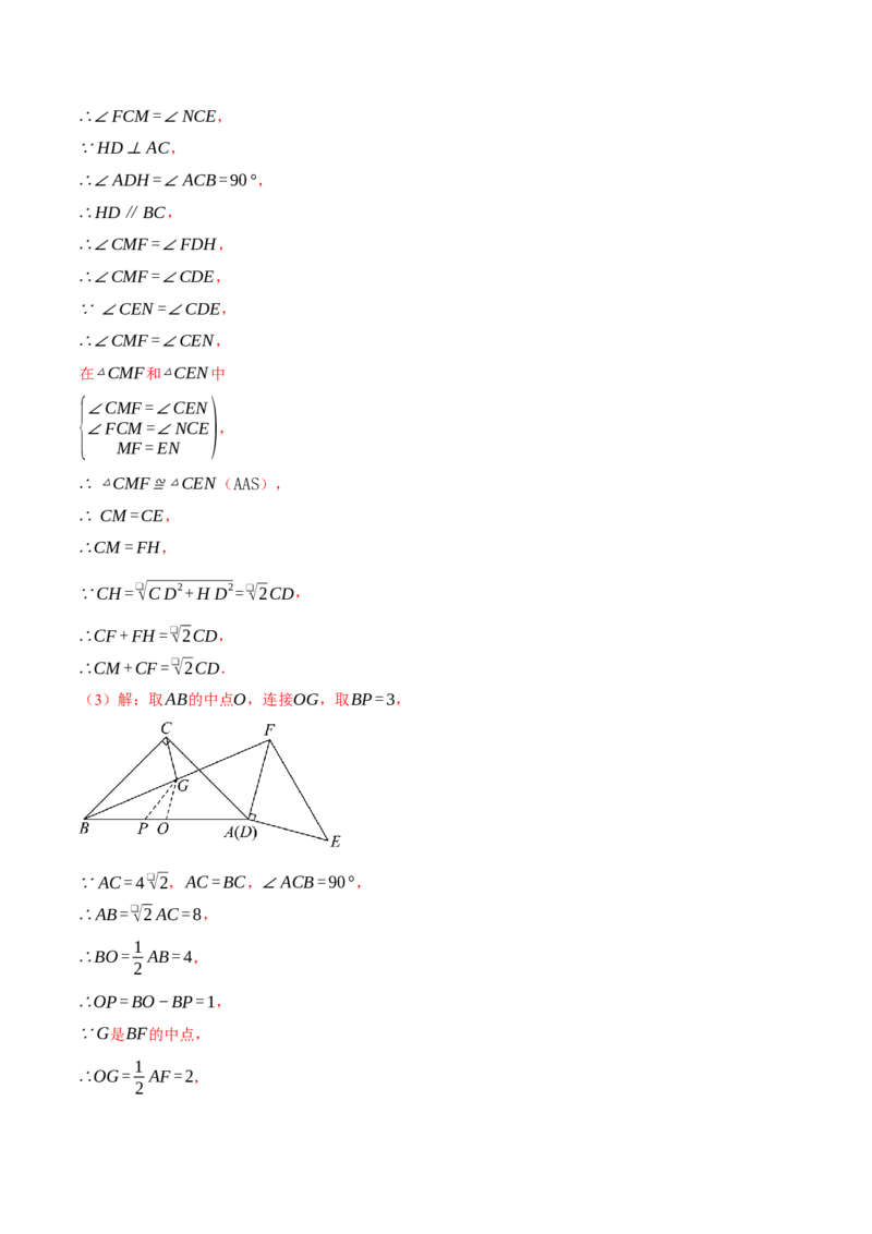 专题27.2相似三角形判定与性质的综合（压轴题专项讲练）（人教版）（教师版）_初中数学_九年级数学下册（人教版）_压轴题专项-V5_2024版