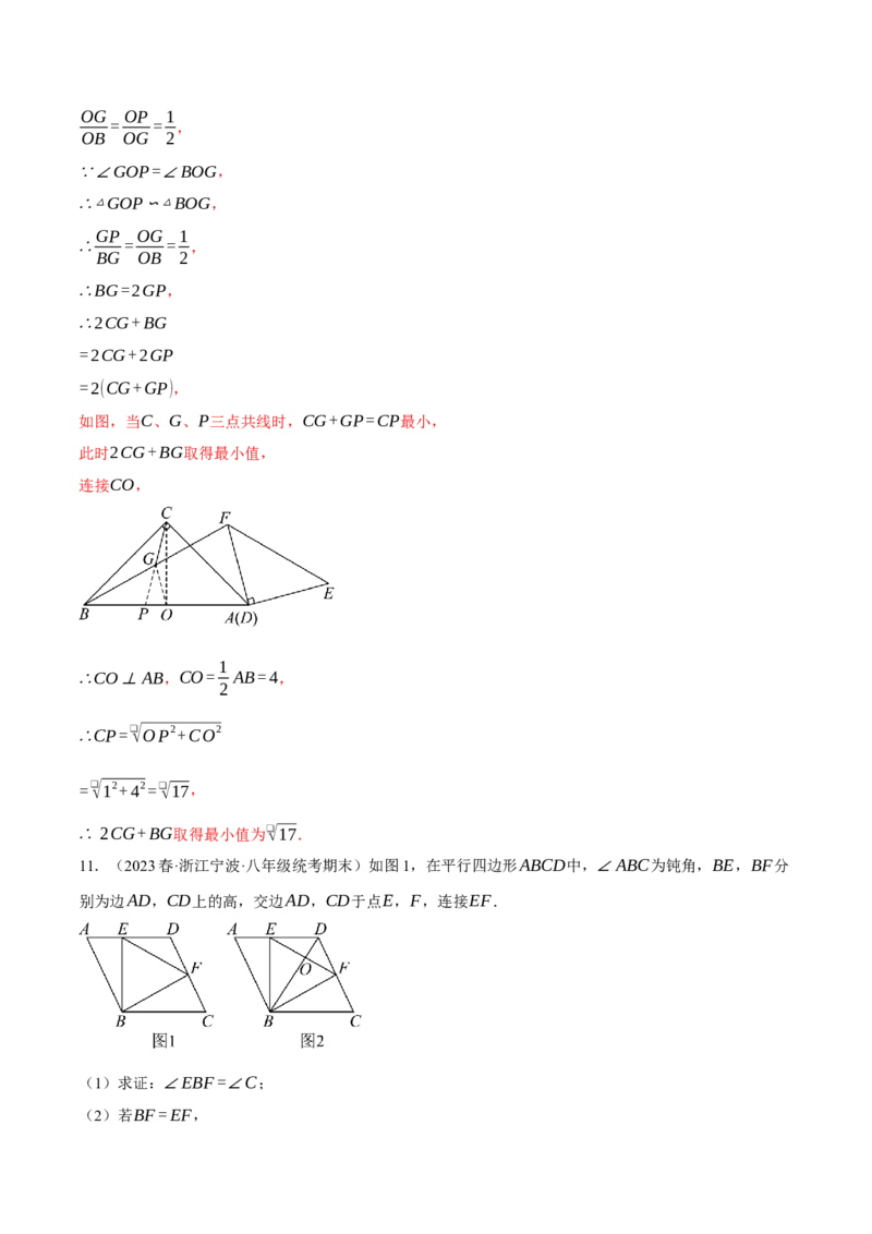 专题27.2相似三角形判定与性质的综合（压轴题专项讲练）（人教版）（教师版）_初中数学_九年级数学下册（人教版）_压轴题专项-V5_2024版
